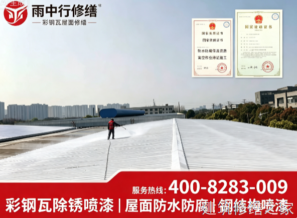 2026安庆迎江区彩钢瓦屋面防水价格是多少钱1m²