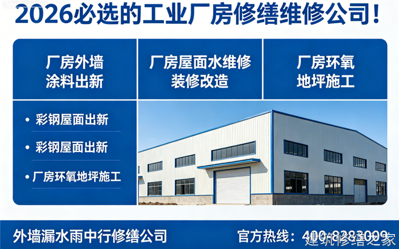 安庆2026/8桐城市 屋面防水 哪家公司好