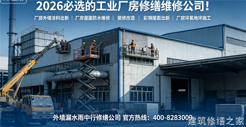 安庆2026/8太湖县 外墙防水 哪家专业正规