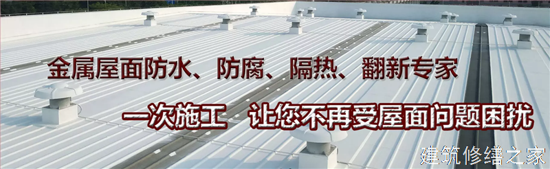 安庆2026枞阳县 彩钢瓦屋面防水 本地正规资质商家