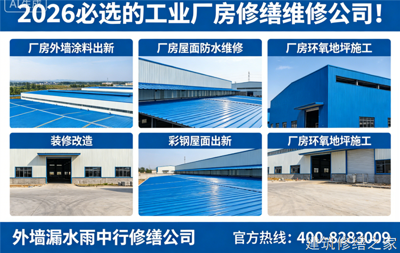 巢湖2026/9和县厂房屋面防水哪家专业正规